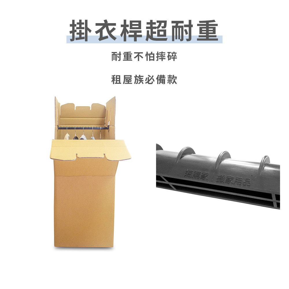 行動衣櫃掛衣箱-6