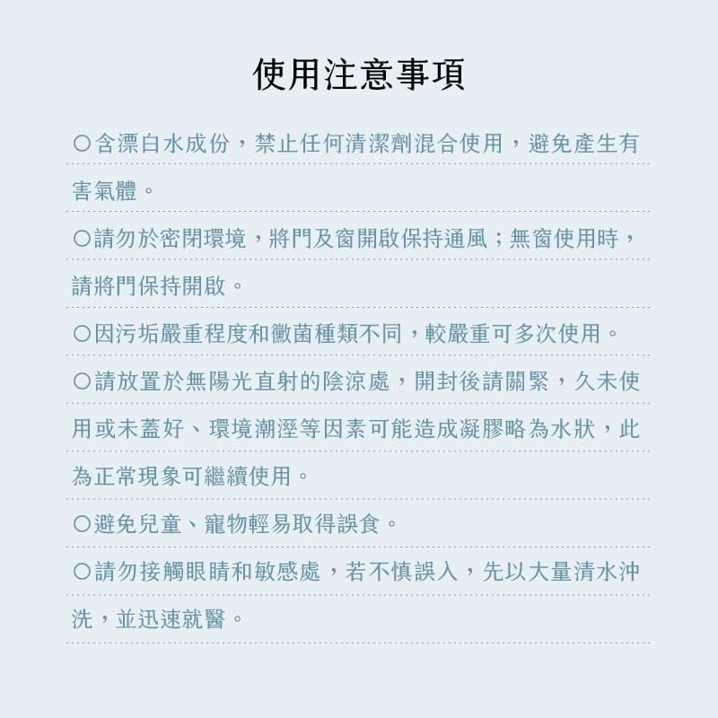 【廁所清潔組】早安除黴凍膜200ml＆水垢卸除劑500ml-6