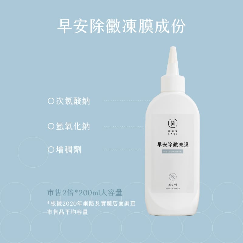 【廁所清潔組】早安除黴凍膜200ml＆水垢卸除劑500ml-2