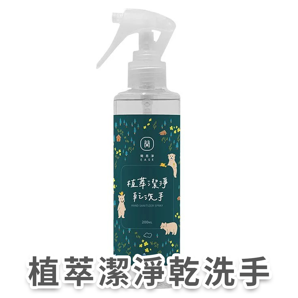 植萃潔淨乾洗手200ml
