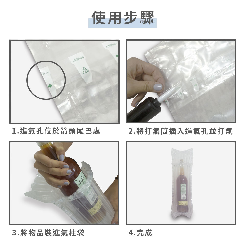 酒瓶氣柱袋30cm-3