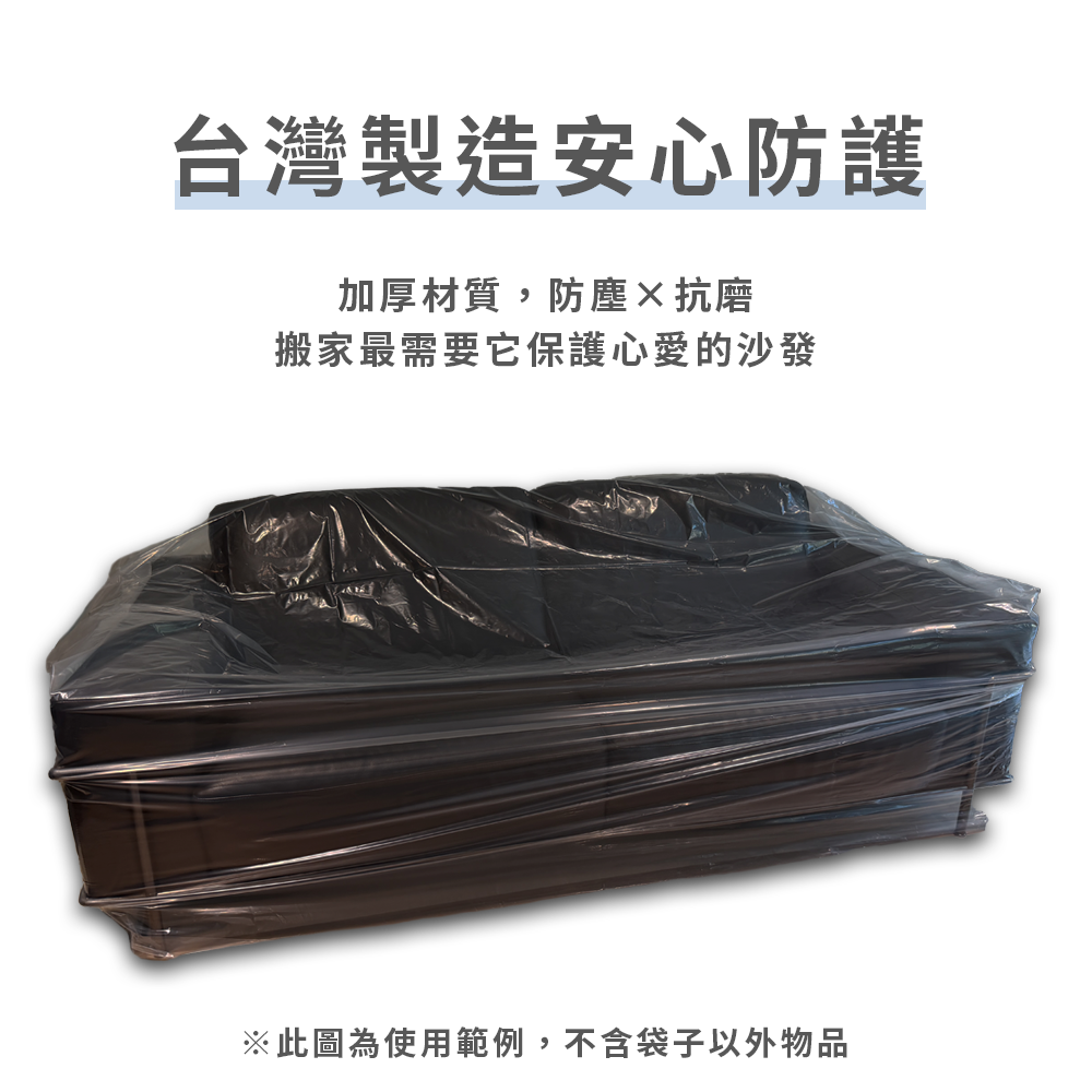 雙人沙發防塵套-2