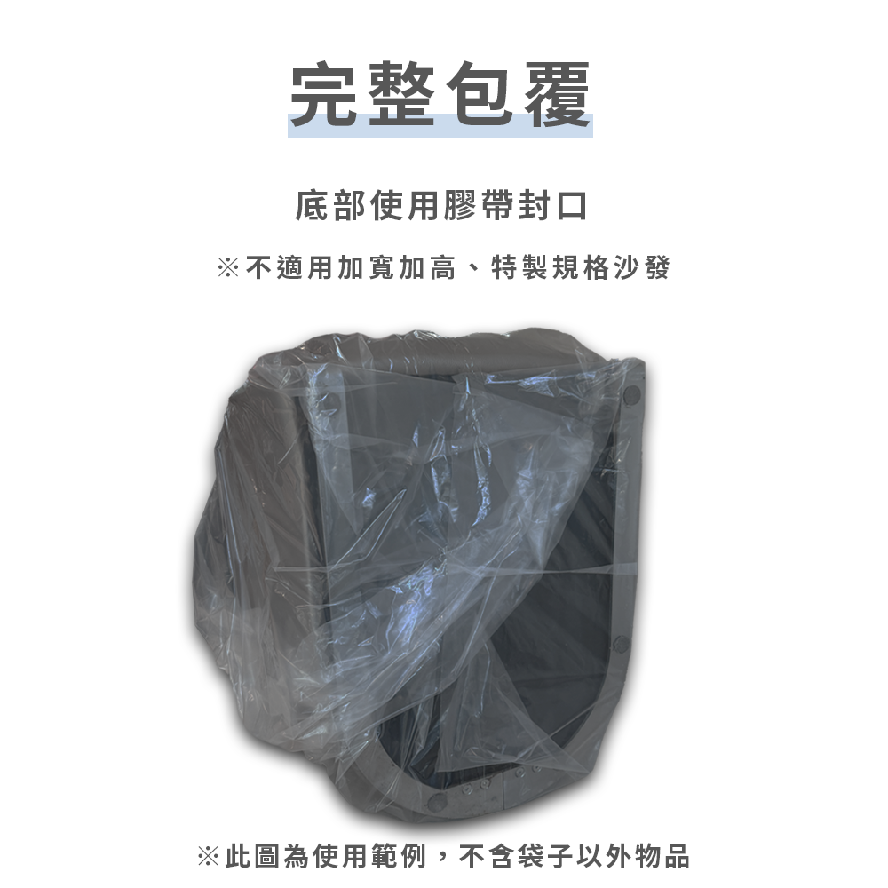 三人沙發防塵套-3