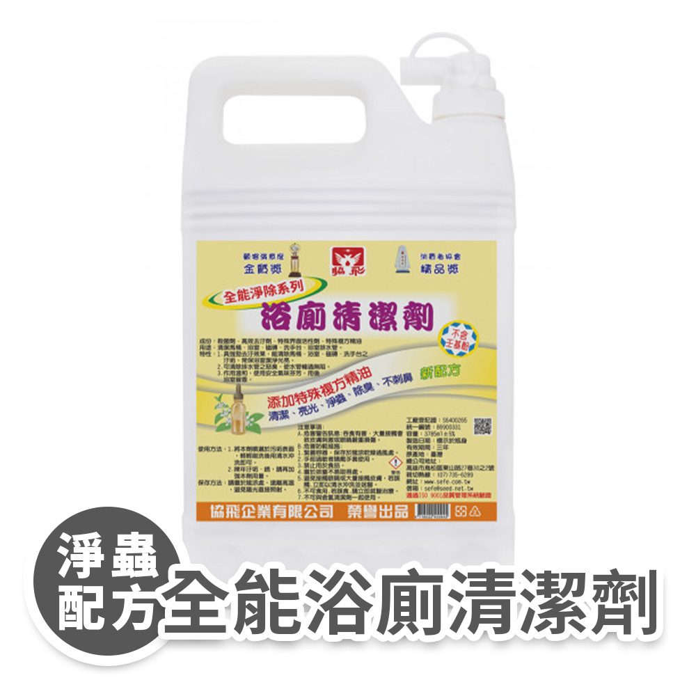 全能淨除浴廁清潔劑3785ml