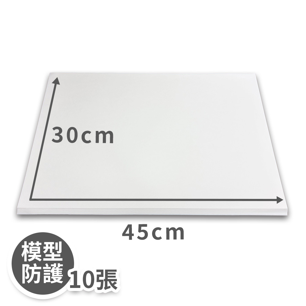 模型防刮無酸紙30x45cm-1