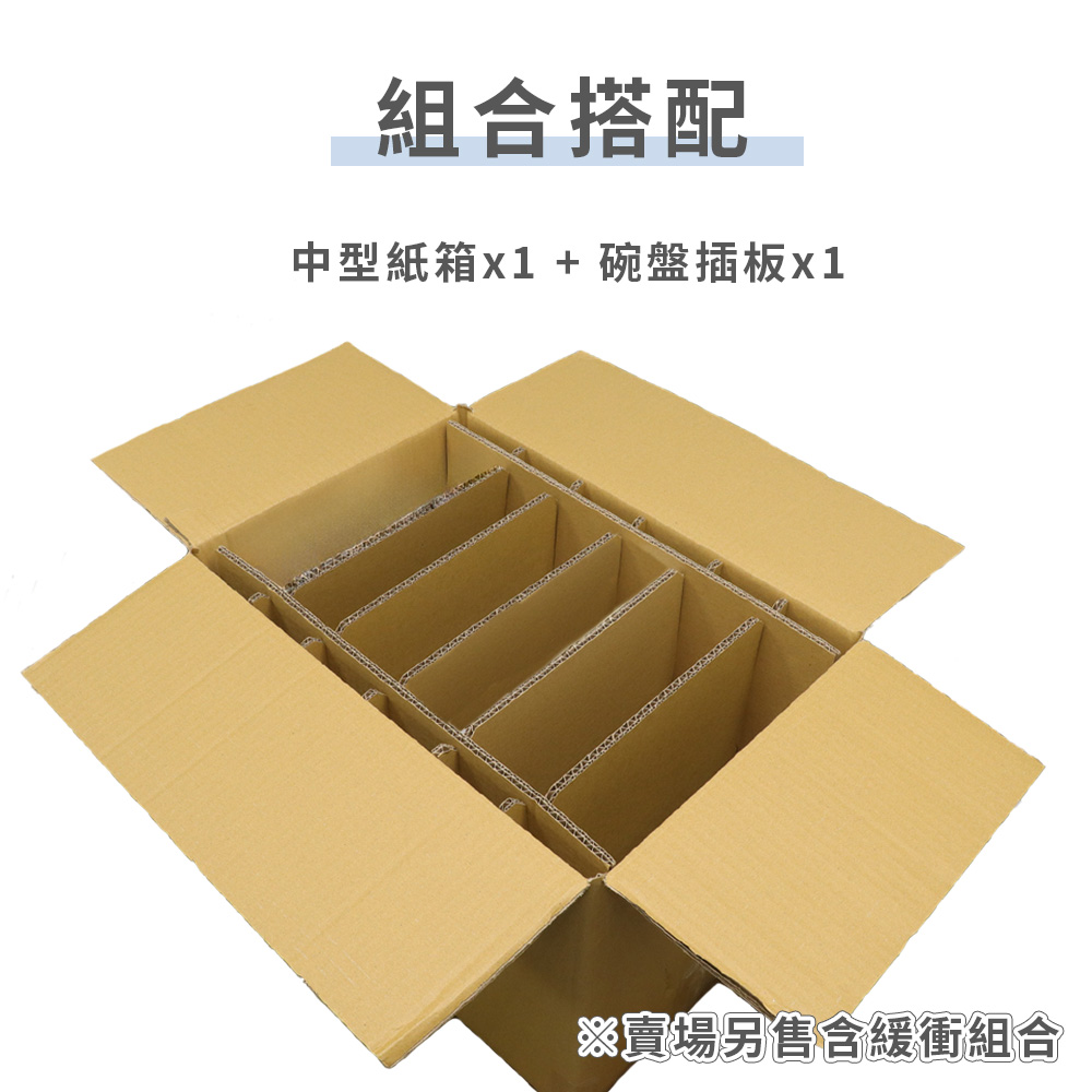 碗盤裝箱組-2