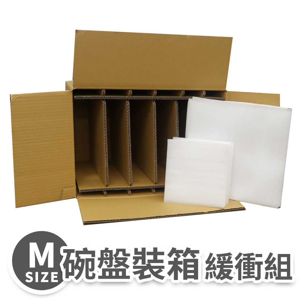 碗盤裝箱緩衝組