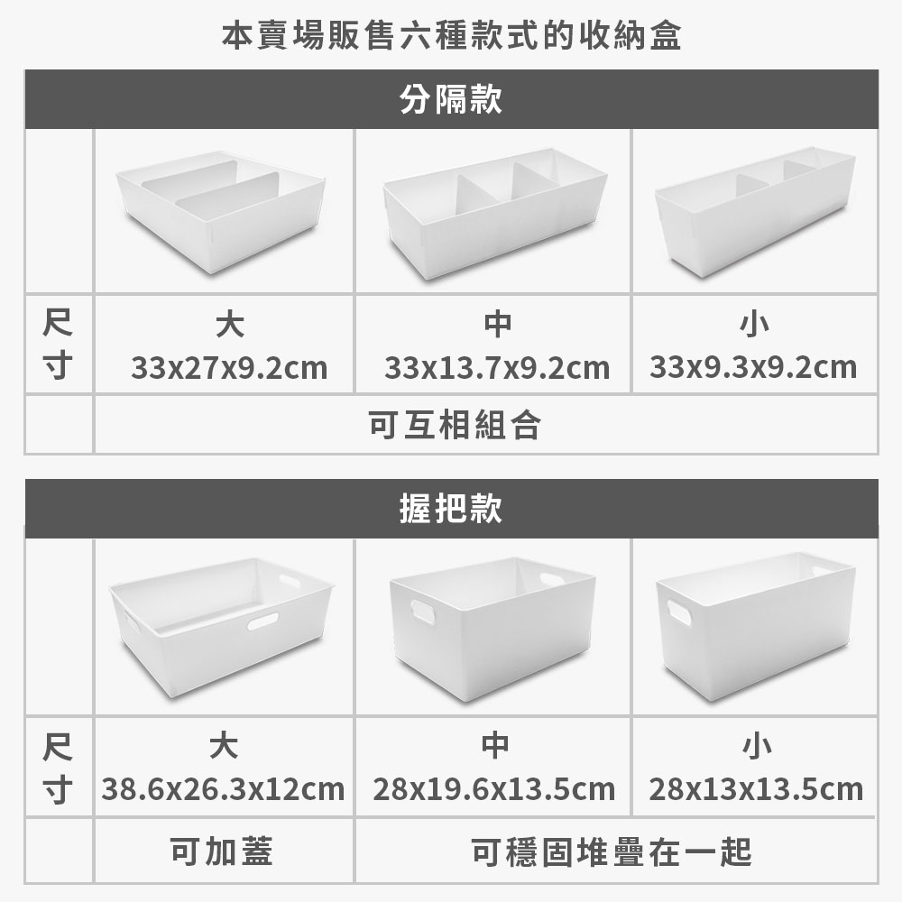 附隔板收納盒(中)-4