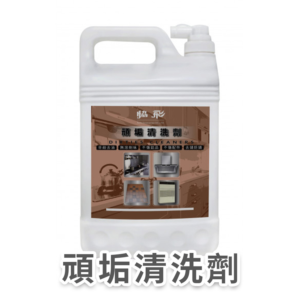 頑垢清洗劑3785ml