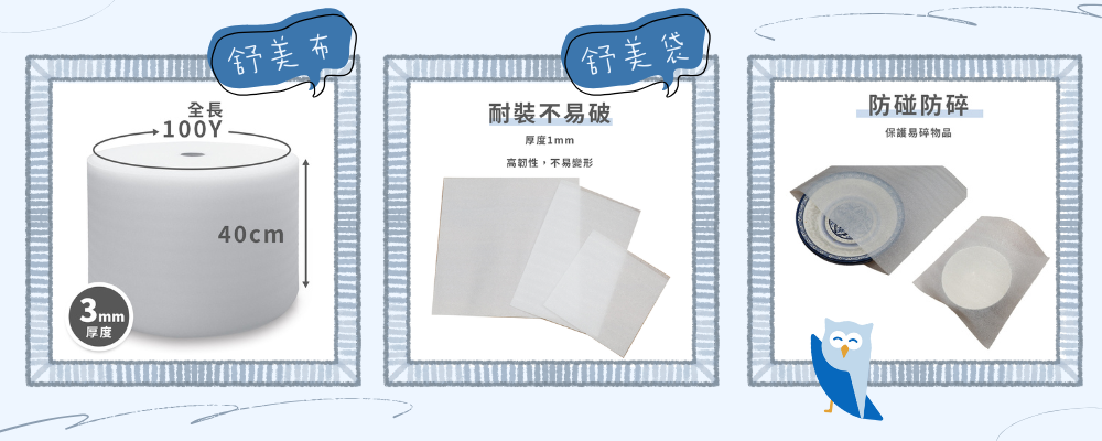 速購家搬家知識