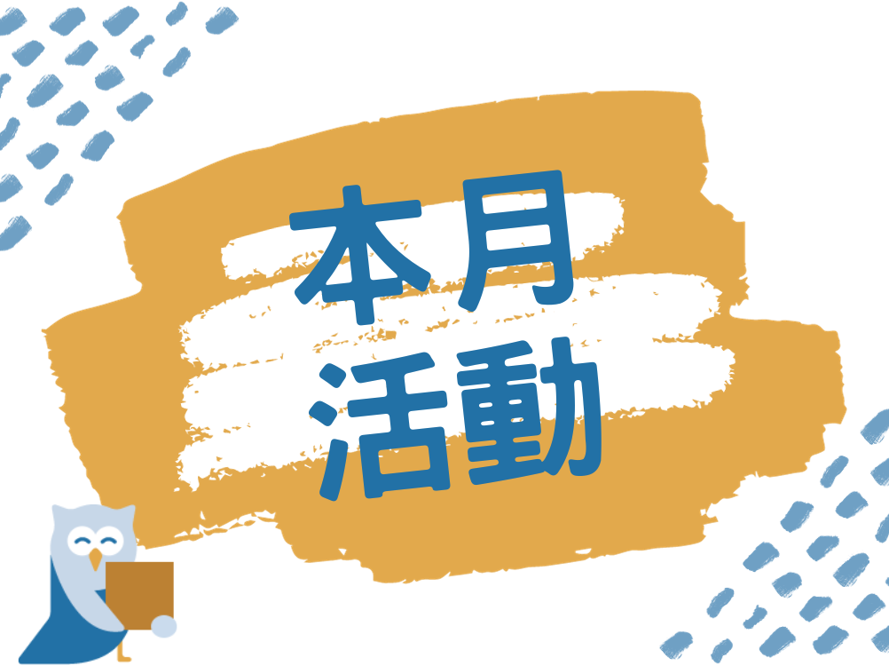 ［優惠］一月份活動