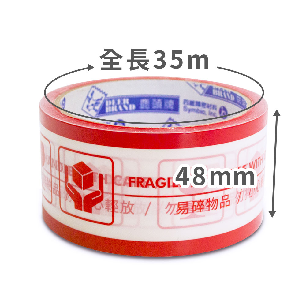 2吋OPP易碎品標示膠帶