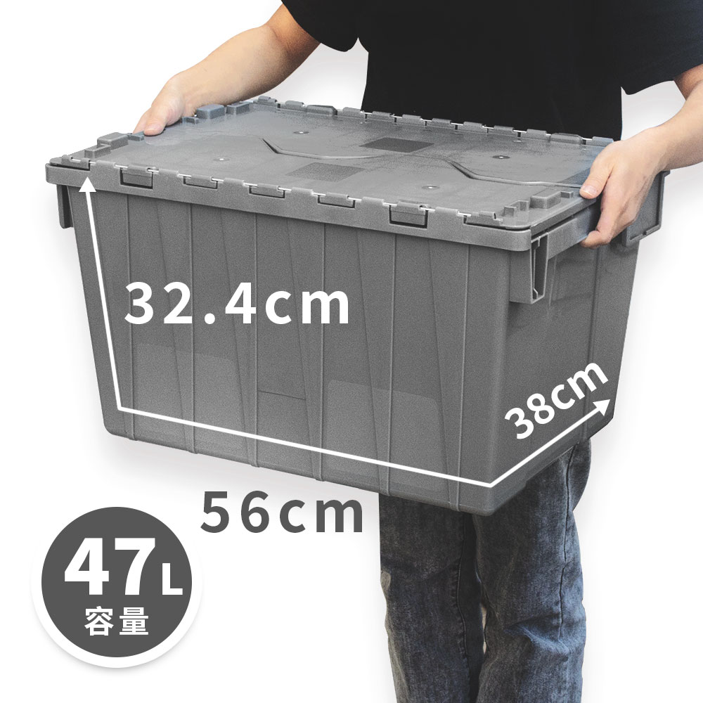 大型耐重雙掀蓋收納箱｜物流箱
