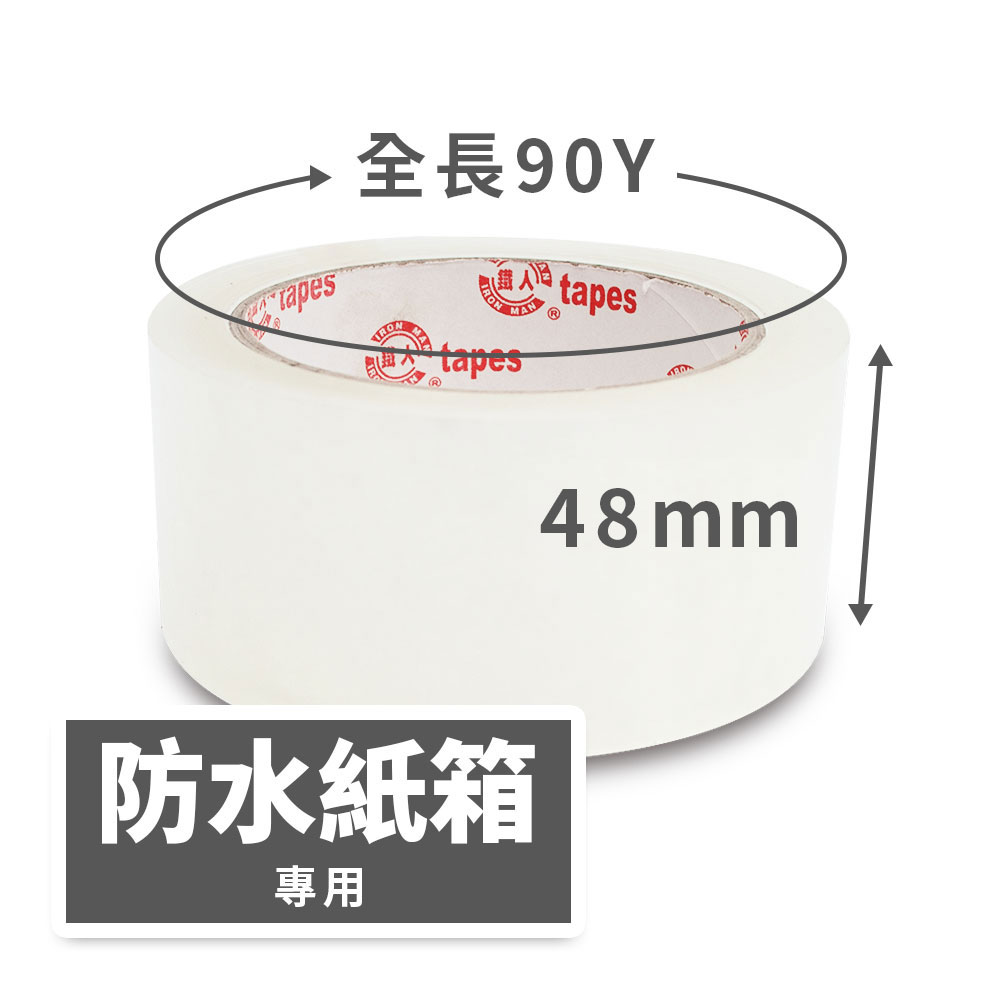 2吋OPP超黏油性膠帶