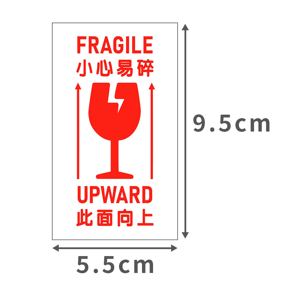 易碎品贴纸）Fragile Adhesive Tape For Shipping Packaging Shipping